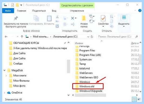 Выбор windows при загрузке windows 10