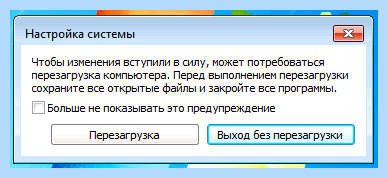 Выбор windows при загрузке windows 10