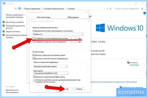 Выбор windows при загрузке windows 10