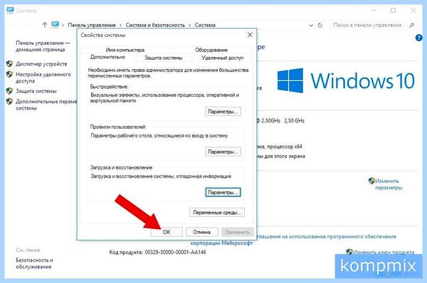 Выбор windows при загрузке windows 10