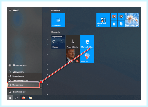 Выбор windows при загрузке windows 10