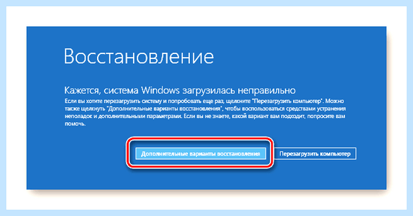 Выбор windows при загрузке windows 10