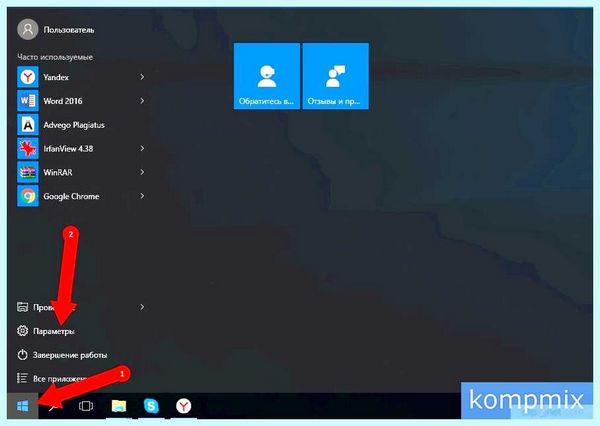 Выбор windows при загрузке windows 10