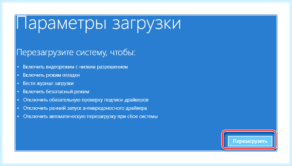 Выбор windows при загрузке windows 10