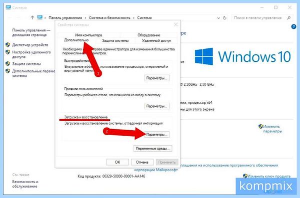 Выбор windows при загрузке windows 10