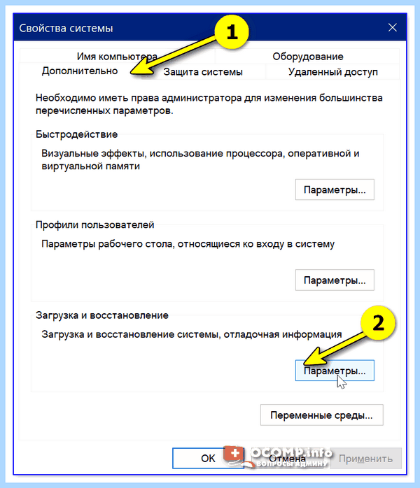 Выбор windows при загрузке