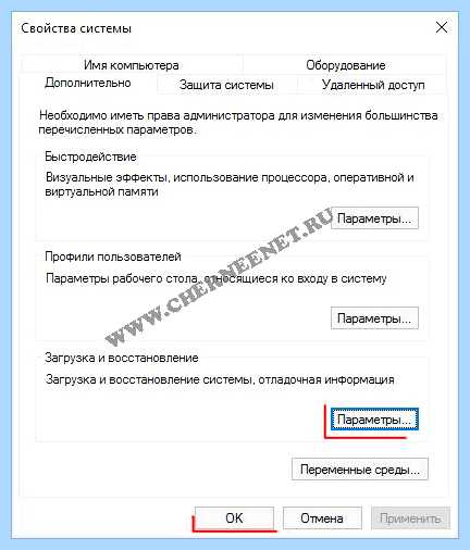 Выбор windows при загрузке