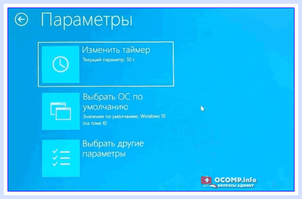 Выбор windows при загрузке
