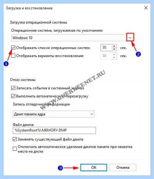 Выбор windows при загрузке