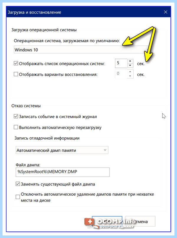 Выбор windows при загрузке
