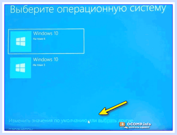 Выбор windows при загрузке