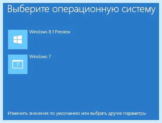 Выбор windows при загрузке