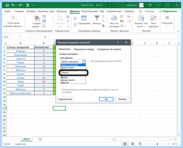 Выбор значений в ячейке excel