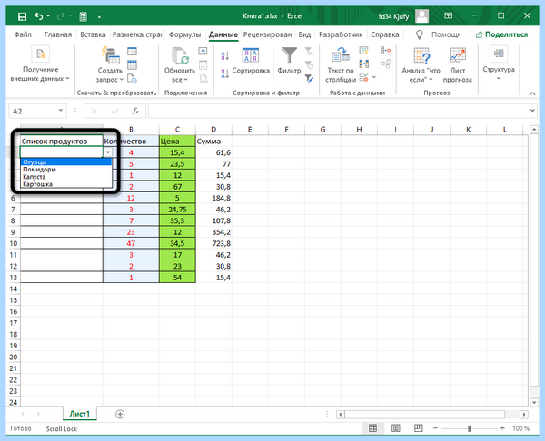 Выбор значений в ячейке excel