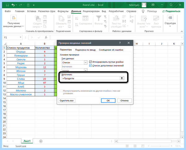 Выбор значений в ячейке excel