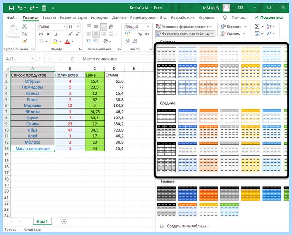 Выбор значений в ячейке excel