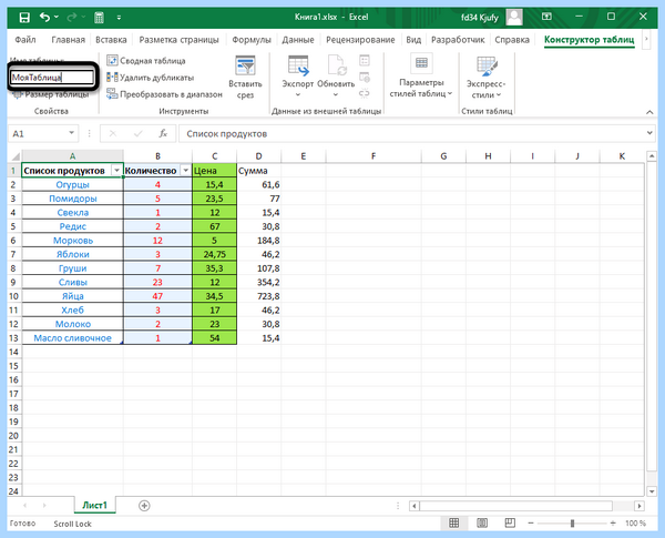 Выбор значений в ячейке excel