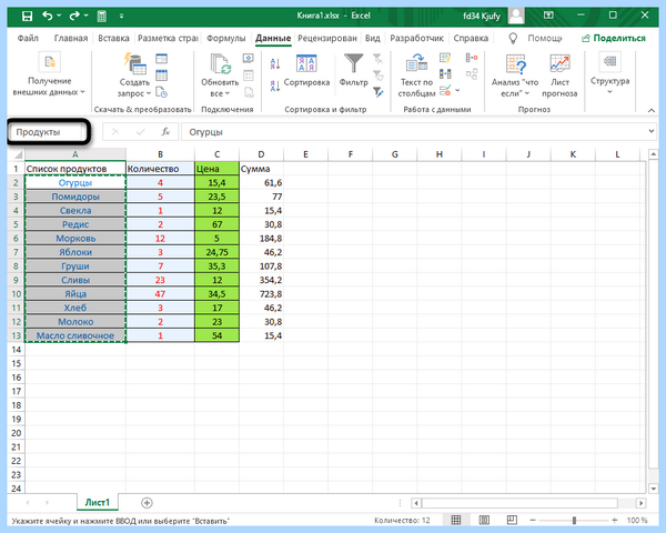 Выбор значений в ячейке excel