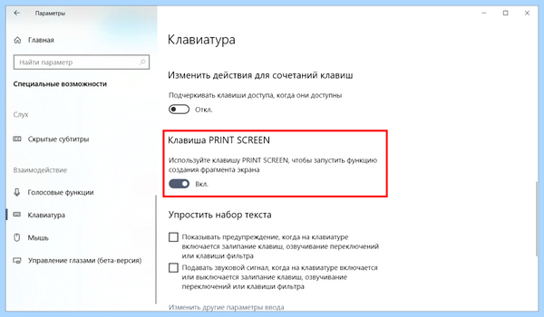 Выборочный скриншот виндовс 10 (выборочный, скриншот, виндовс, буфер обмена, сделать скриншот, делать скриншоты) Выборочный скриншот виндовс 10
