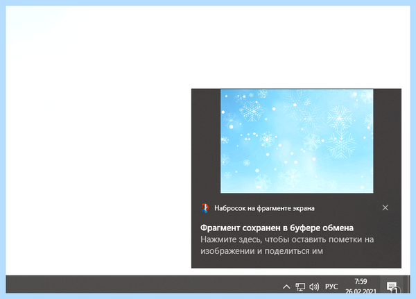 Выборочный скриншот виндовс 10 (выборочный, скриншот, виндовс, буфер обмена, сделать скриншот, делать скриншоты) Выборочный скриншот виндовс 10