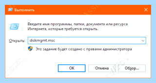 Выбранный диск имеет gpt