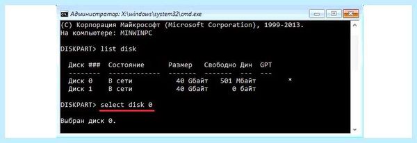 Выбранный диск имеет раздел gpt