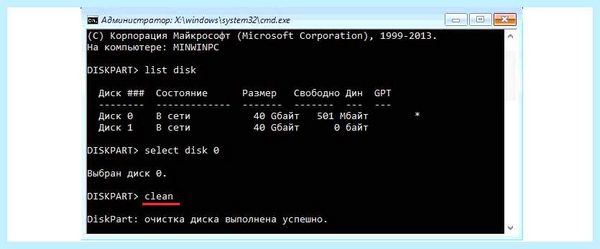 Выбранный диск имеет раздел gpt