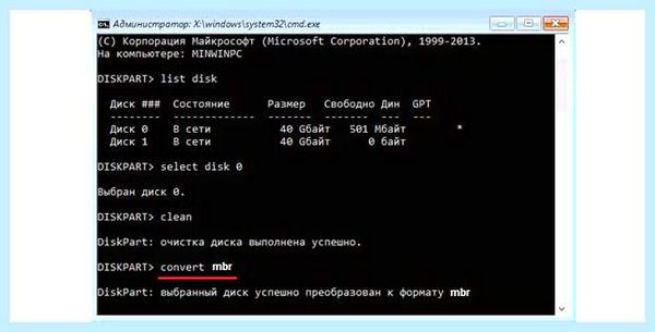 Выбранный диск имеет раздел gpt