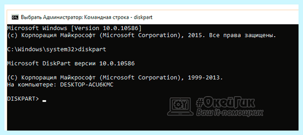 Выбранный диск имеет стиль gpt