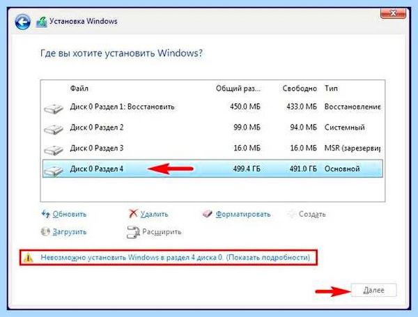 Выбранный диск имеют gpt windows 10