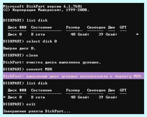 Выбранный диск имеют gpt windows 10