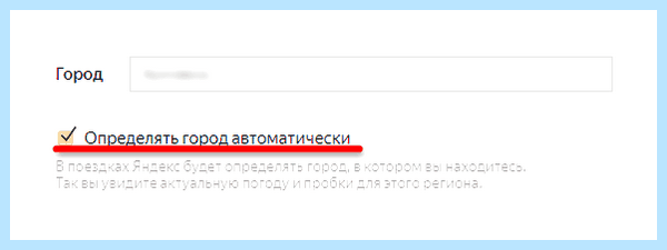 Выбрать город в яндексе (выбрать, город, яндексе, изменить город, «Изменить город», город регион) Выбрать город в яндексе