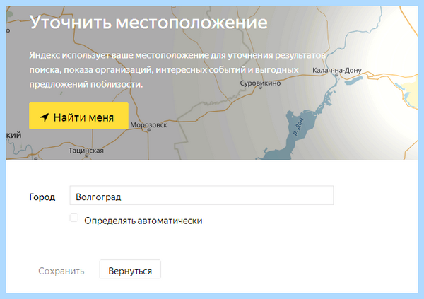 Выбрать город в яндексе (выбрать, город, яндексе, изменить город, «Изменить город», город регион) Выбрать город в яндексе