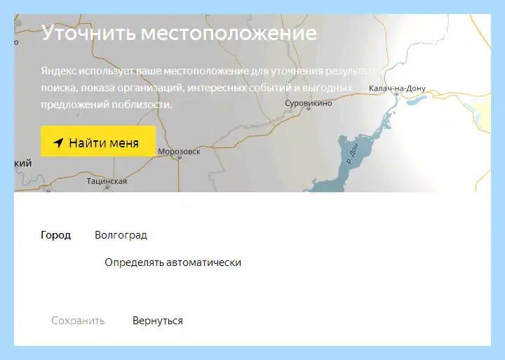 Выбрать город в яндексе (выбрать, город, яндексе, изменить город, «Изменить город», город регион) Выбрать город в яндексе