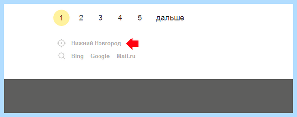 Выбрать город в яндексе (выбрать, город, яндексе, изменить город, «Изменить город», город регион) Выбрать город в яндексе