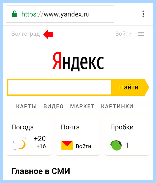 Выбрать город в яндексе (выбрать, город, яндексе, изменить город, «Изменить город», город регион) Выбрать город в яндексе