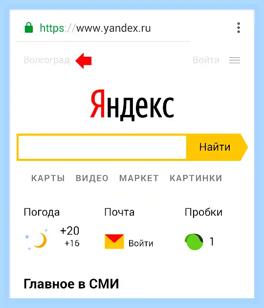 Выбрать город в яндексе (выбрать, город, яндексе, изменить город, «Изменить город», город регион) Выбрать город в яндексе