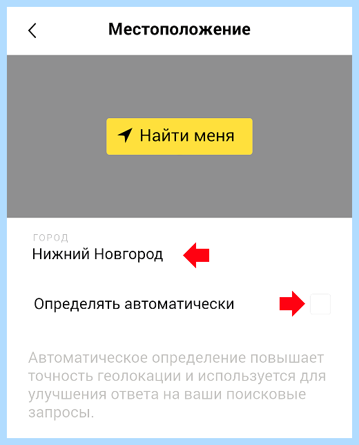 Выбрать город в яндексе (выбрать, город, яндексе, изменить город, «Изменить город», город регион) Выбрать город в яндексе