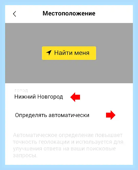 Выбрать город в яндексе (выбрать, город, яндексе, изменить город, «Изменить город», город регион) Выбрать город в яндексе