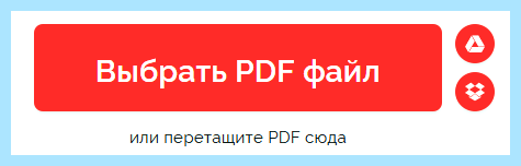 Выбрать pdf файл
