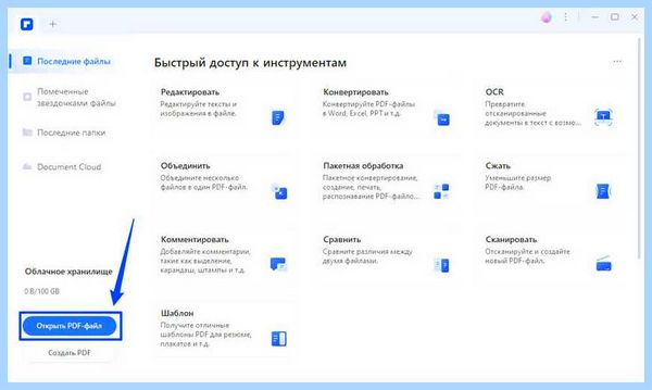 Выбрать pdf файл