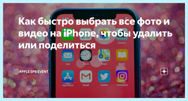 Выбрать все на клавиатуре