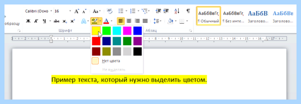 Выделение текста цветом