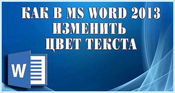 Выделение текста цветом