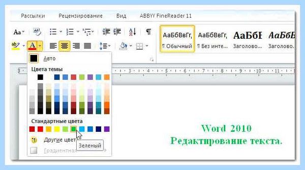 Выделение текста цветом