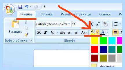 Выделение текста цветом