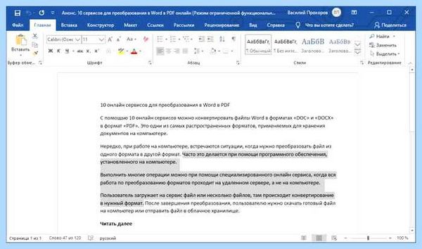 Выделение текста цветом