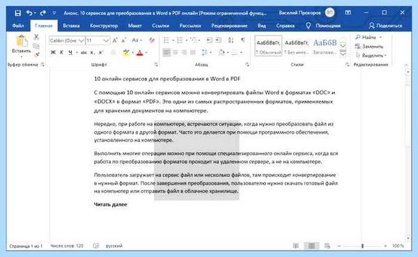Выделение текста цветом