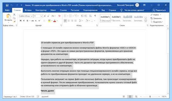 Выделение текста цветом
