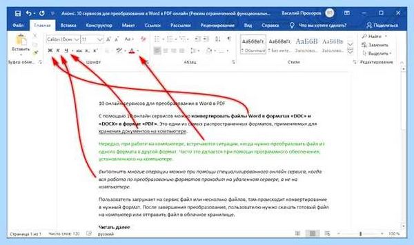 Выделение текста цветом